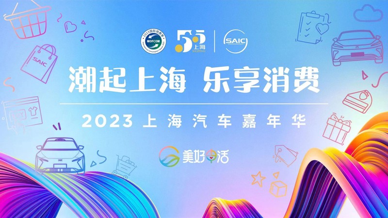 最高优惠13万，低至5.5折！上汽集团再掀价格战？