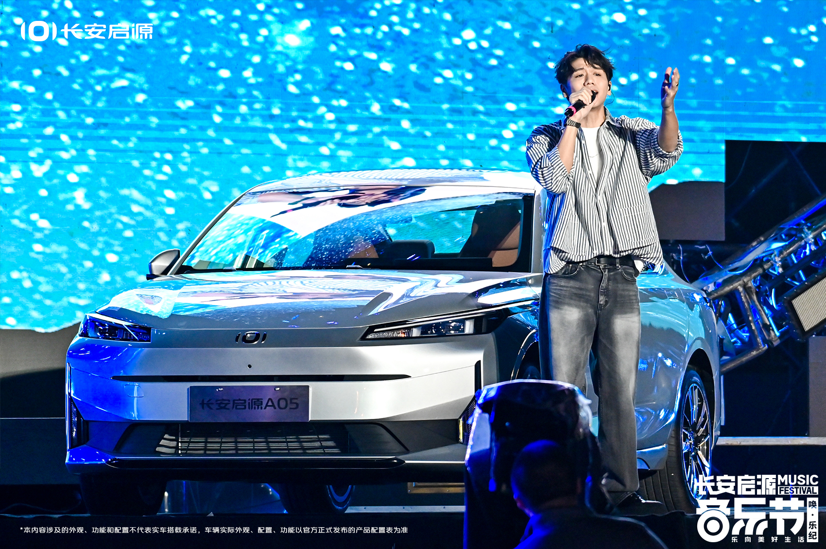 长安启源音乐节门票,长安启源q05音乐节预售