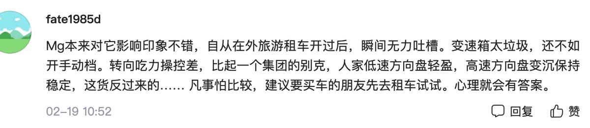 上汽名爵到底怎么样,上汽名爵口碑好吗