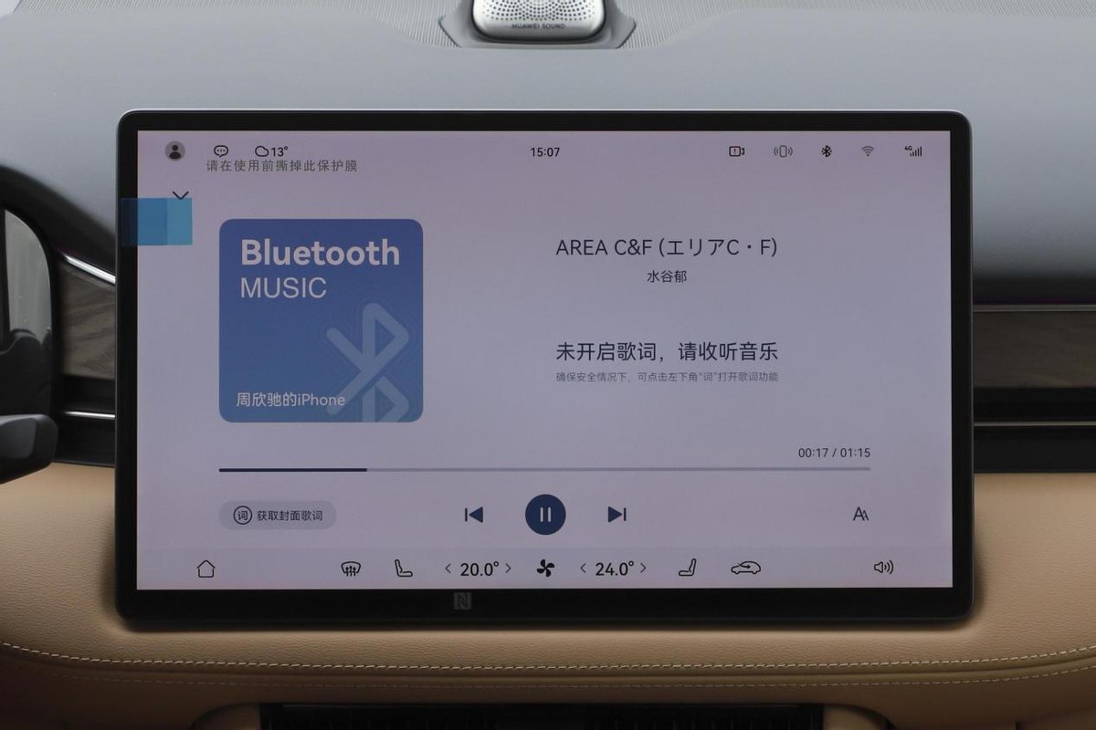 问界m7中期改款花了多少钱,价格40左右保养维修成本低的车