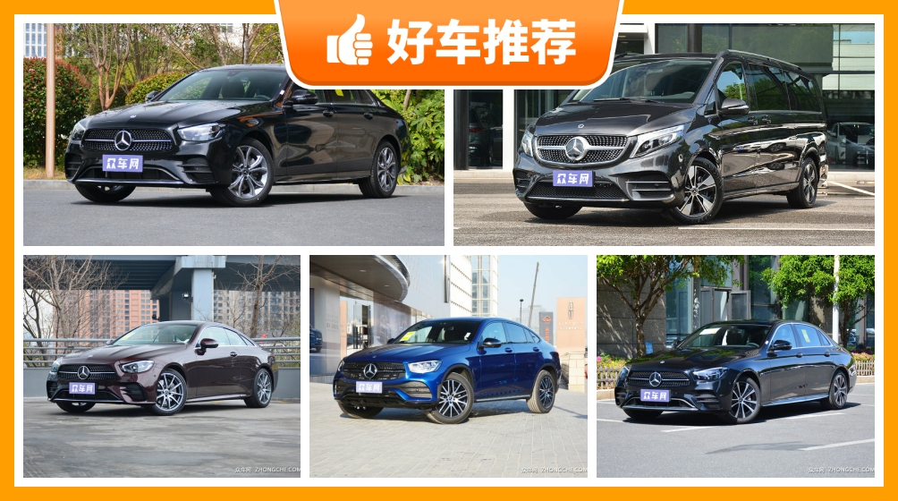 奔驰哪一款车经济实惠值得购买,低预算奔驰推荐车型有哪些