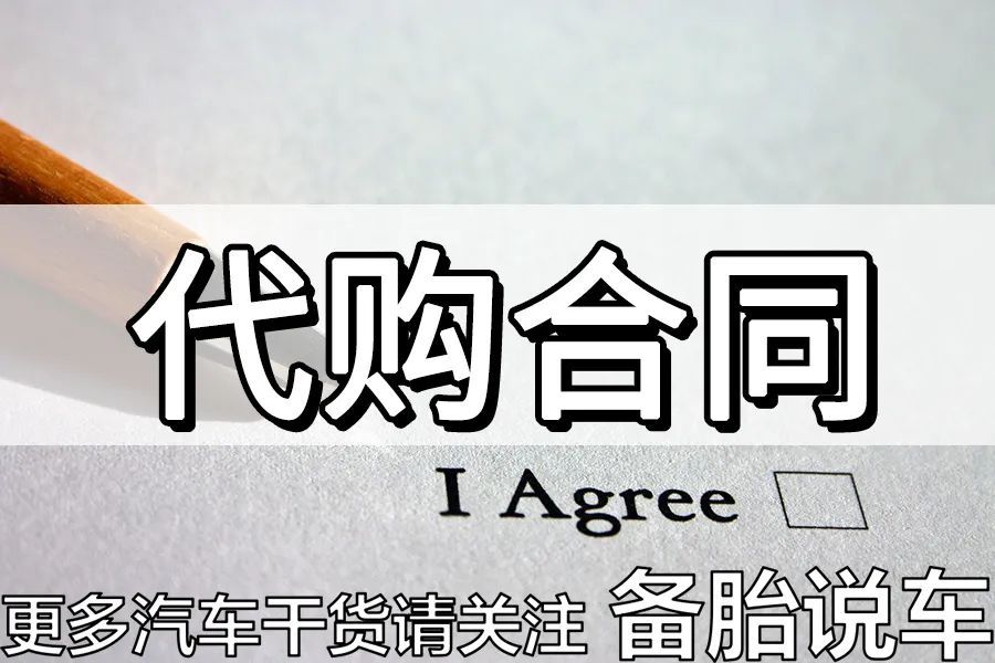 4s店交完钱态度就不一样了,4s店必须交的钱