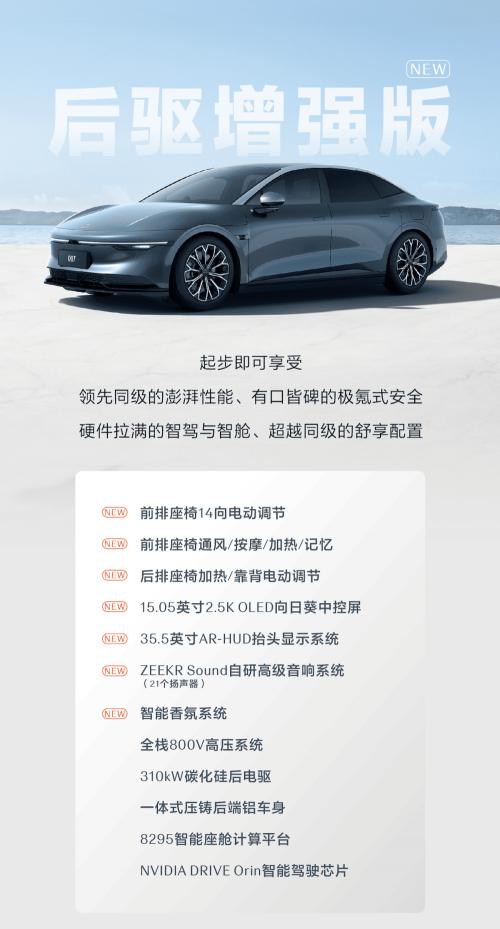 极氪007销量大增,极氪0074月销量