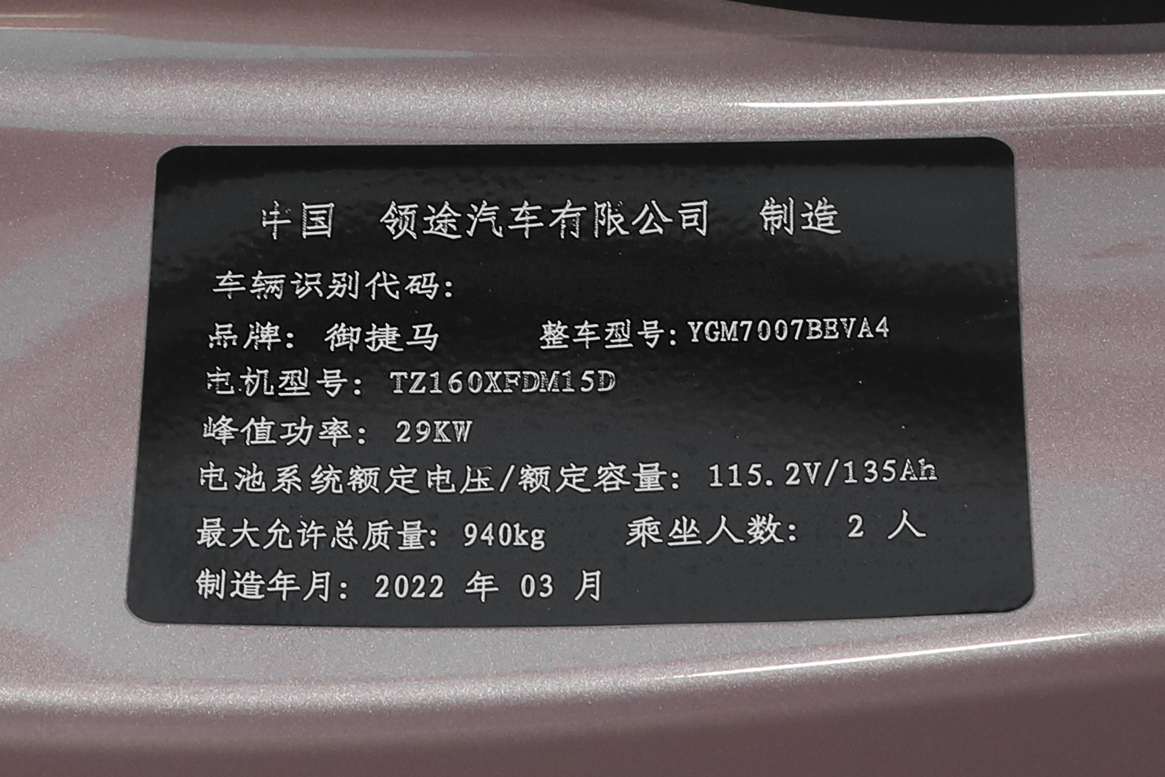 月花费2578元,首付1.5万买续航180km的2座微型车朋克美美怎么样