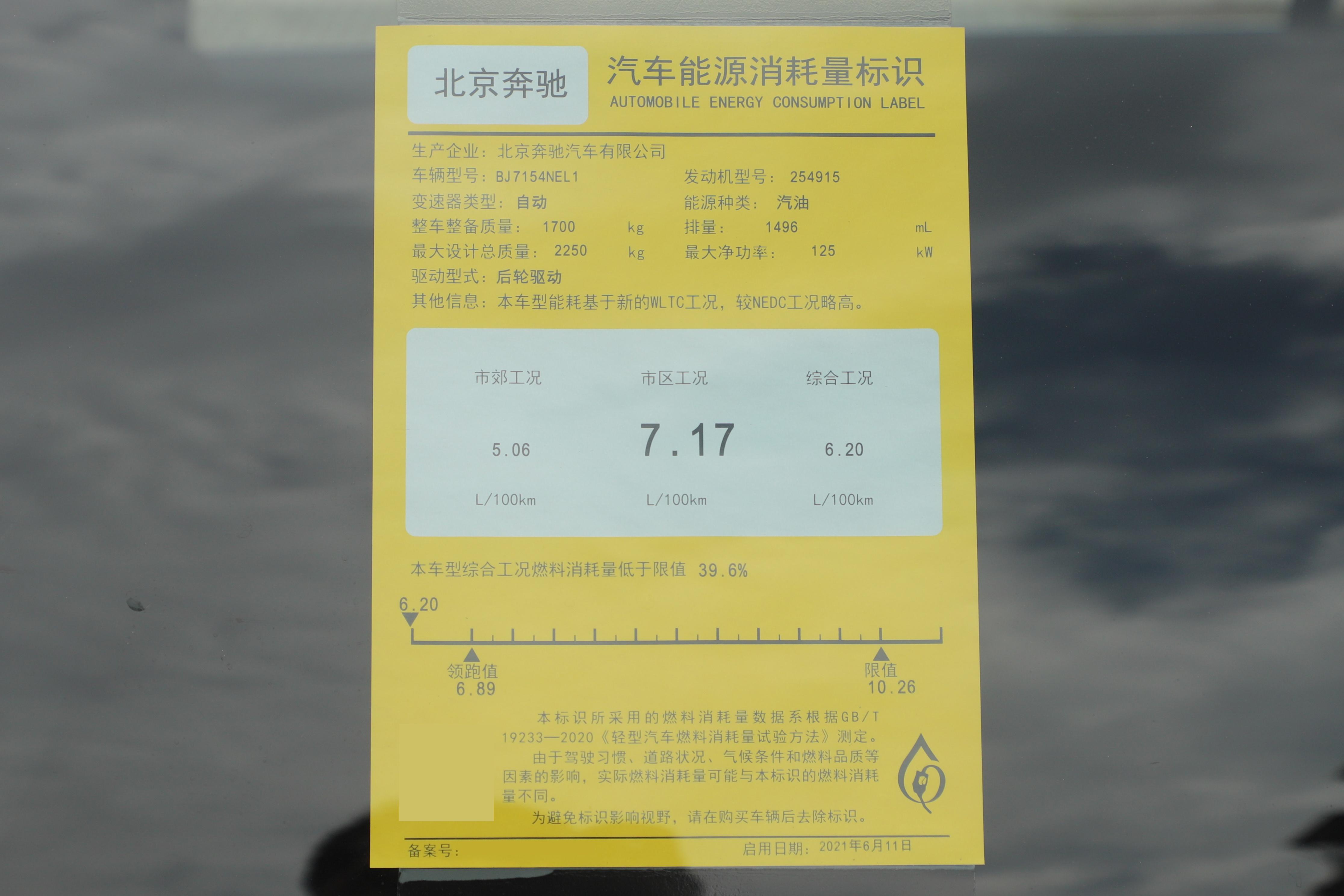 2020款奔驰c级200l时尚运动报价,全新奔驰c级200l静态