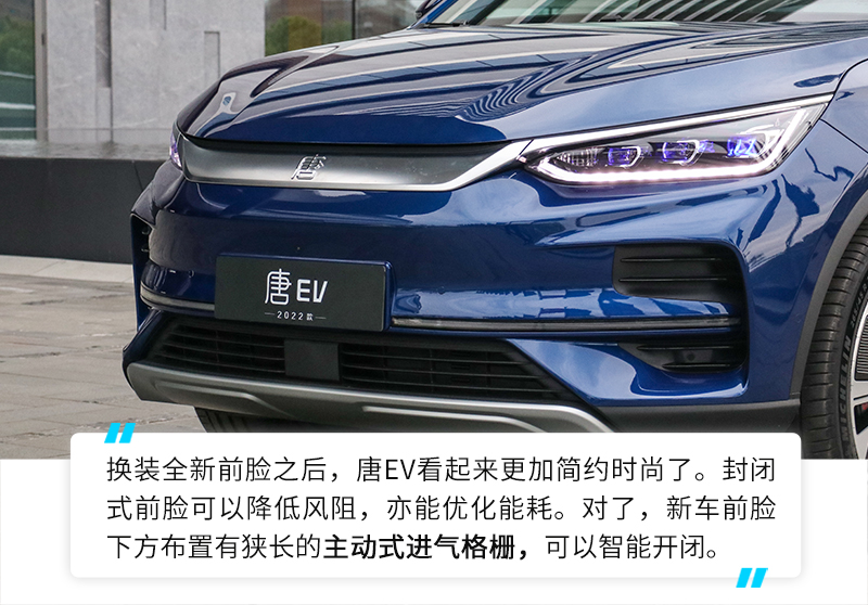 比亚迪唐ev2022全新改款上市,新款比亚迪唐ev售27.98-33.98万元