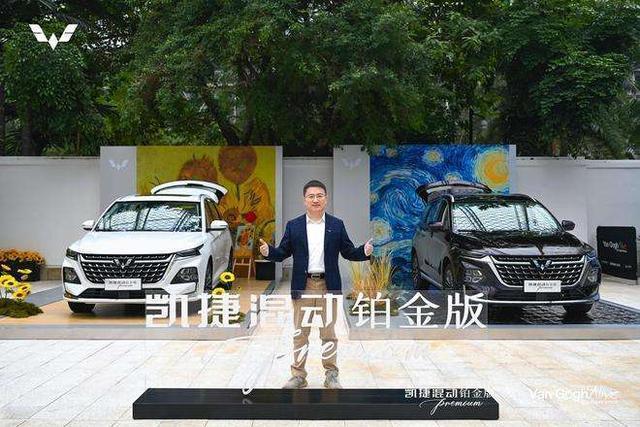 五菱凯捷混动版铂金版最新消息,解读五菱凯捷混动铂金版