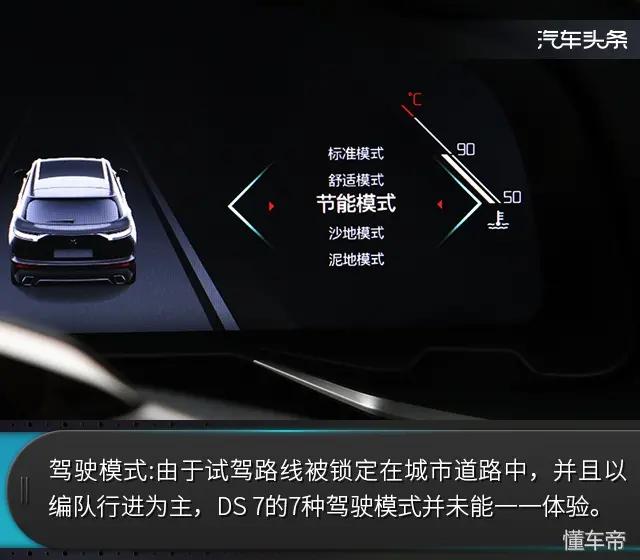 深度试驾ds7,2020款ds7运动版驾驶感受