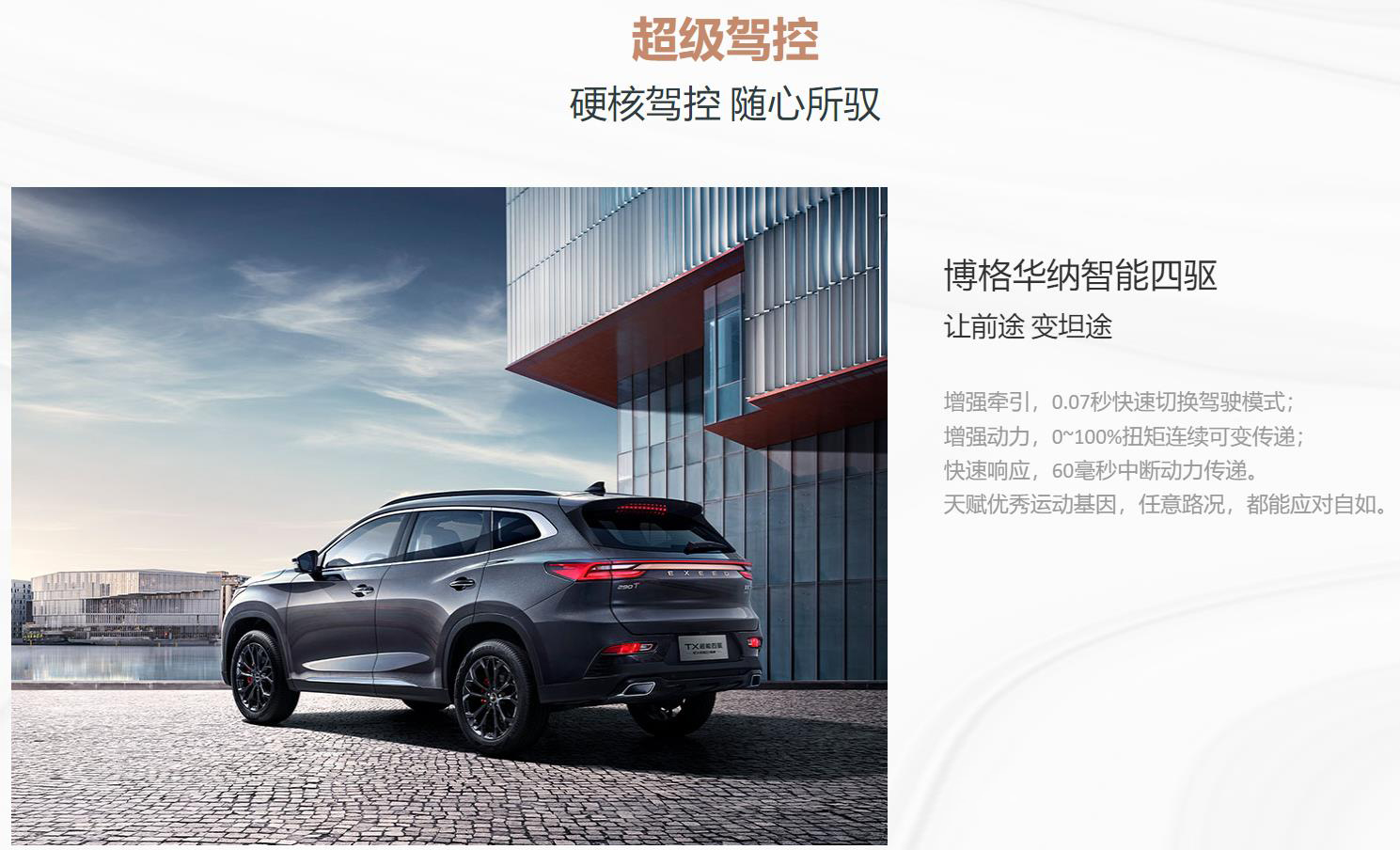 一路趣驾肆无忌惮,肆无忌惮是什么意思