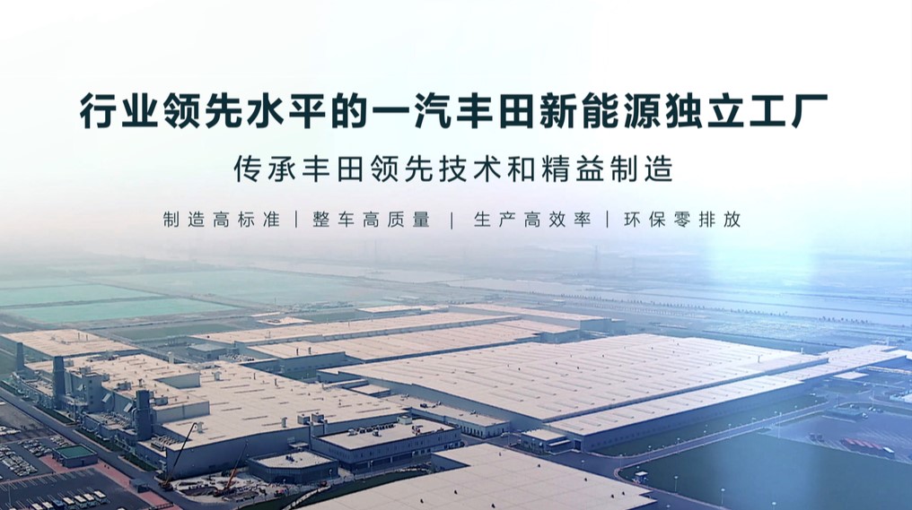 一汽丰田bz4x限时优惠6万元,一汽丰田bz4x纯享品鉴会