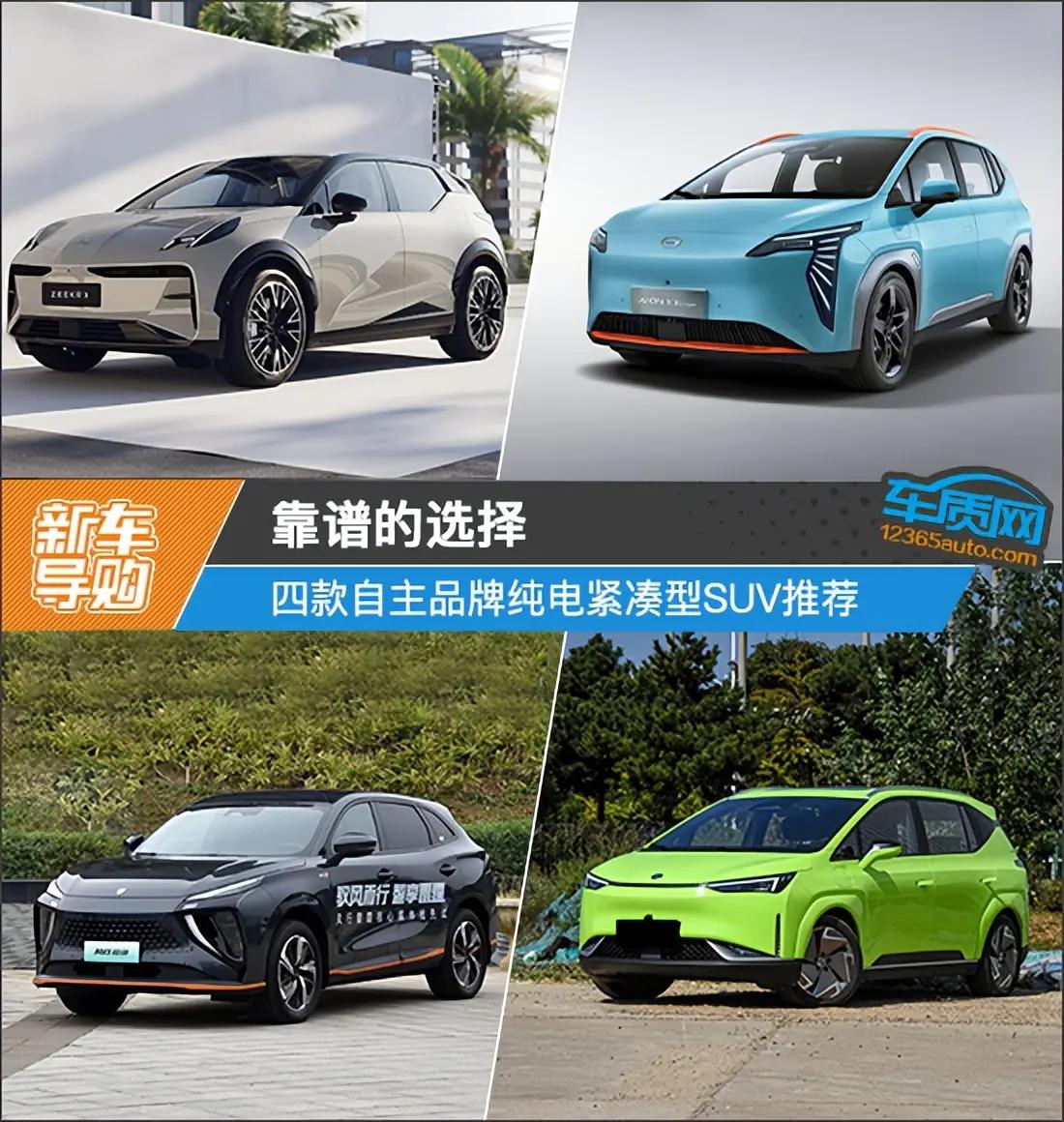 十万左右油电新能源紧凑型suv,名爵紧凑型suv纯电动价格