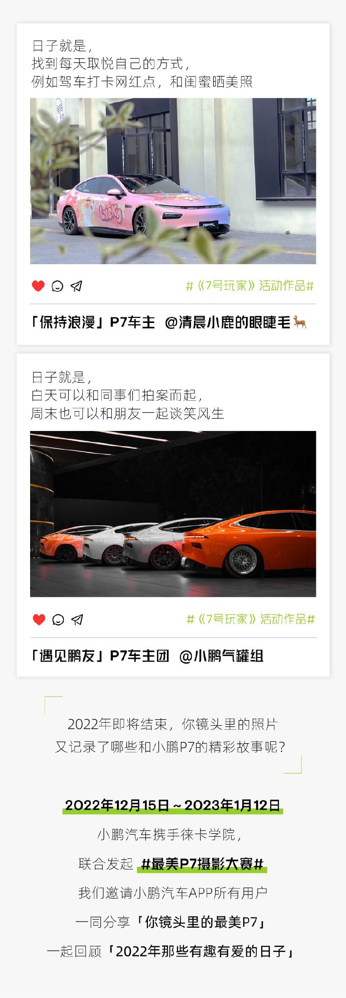 p7超帅照片,p7最美案例