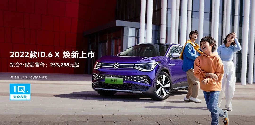 大众id6x贯穿尾灯多少钱,大众id6logo发光怎么打开