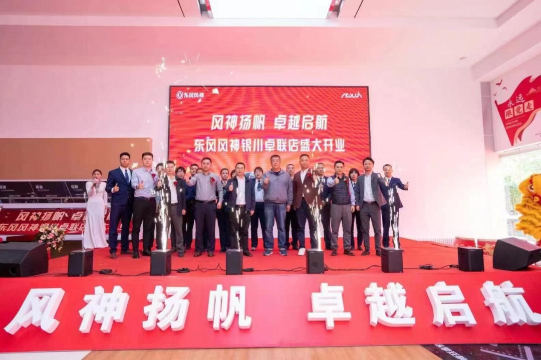 东风风神招商,东风风投