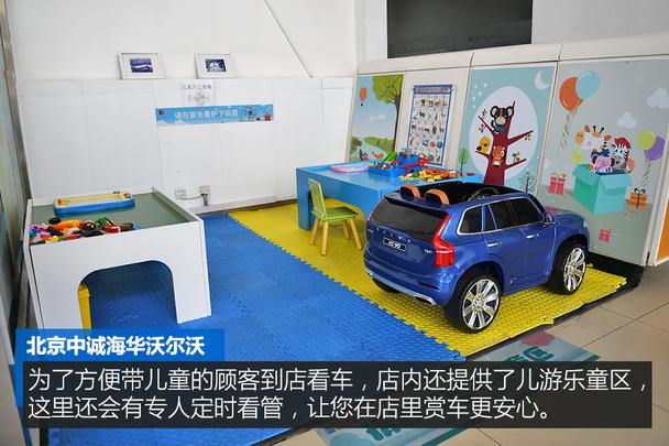 北京中诚海华沃尔沃,中诚海华沃尔沃店