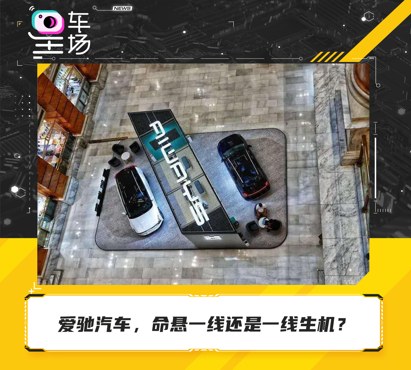 爱驰汽车有7座简介,爱驰汽车质量可靠吗