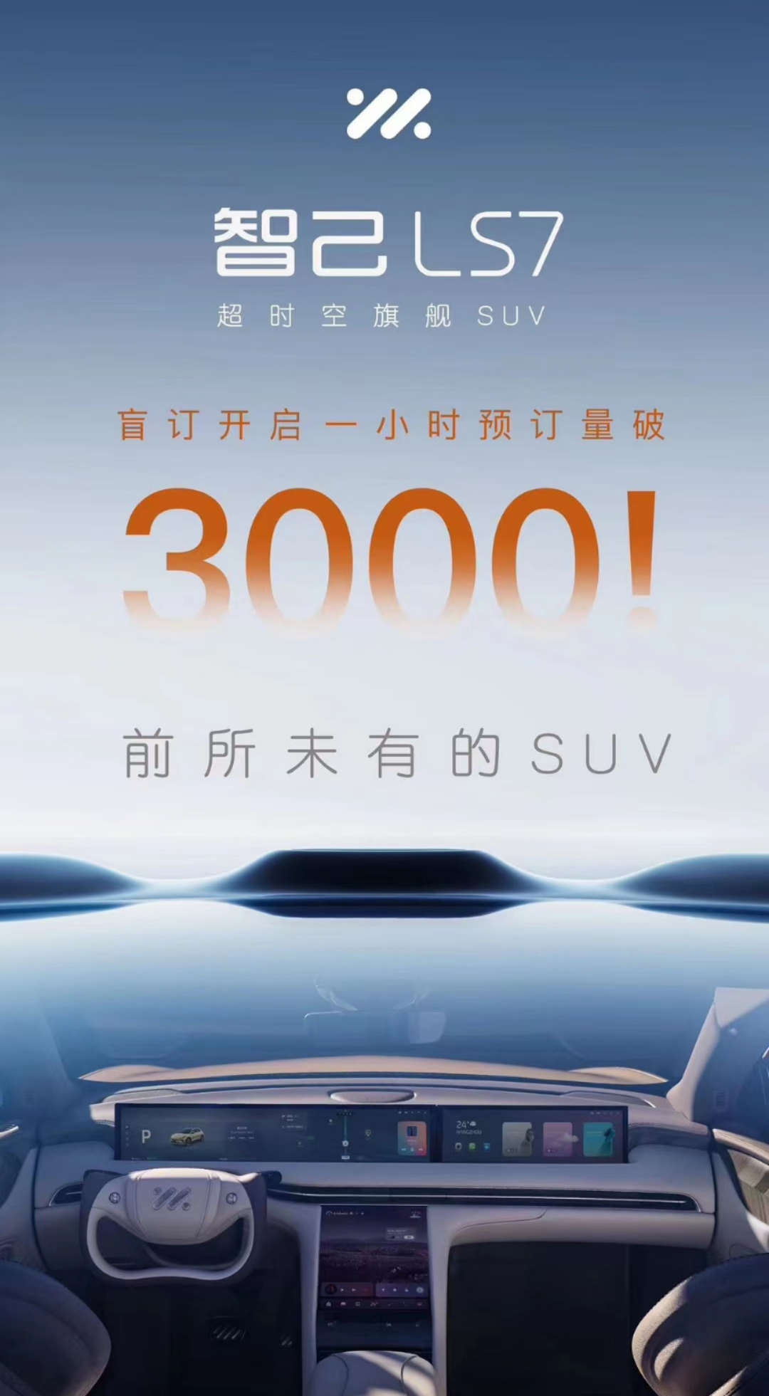 智己ls76月订单多久拿车,智己ls7深度评测2023款