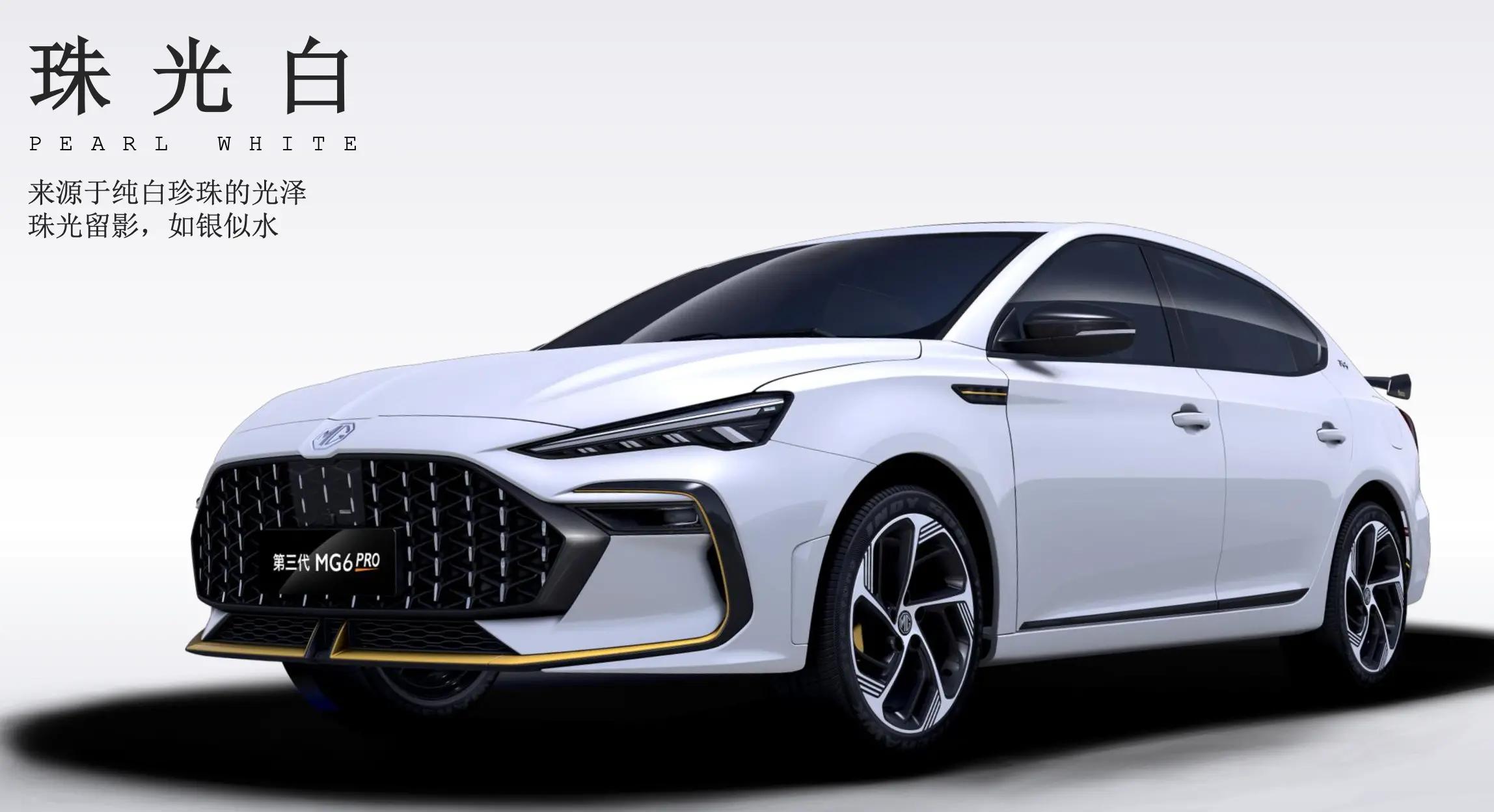 第三代mg6pro售价,第三代mg6pro火热预售中