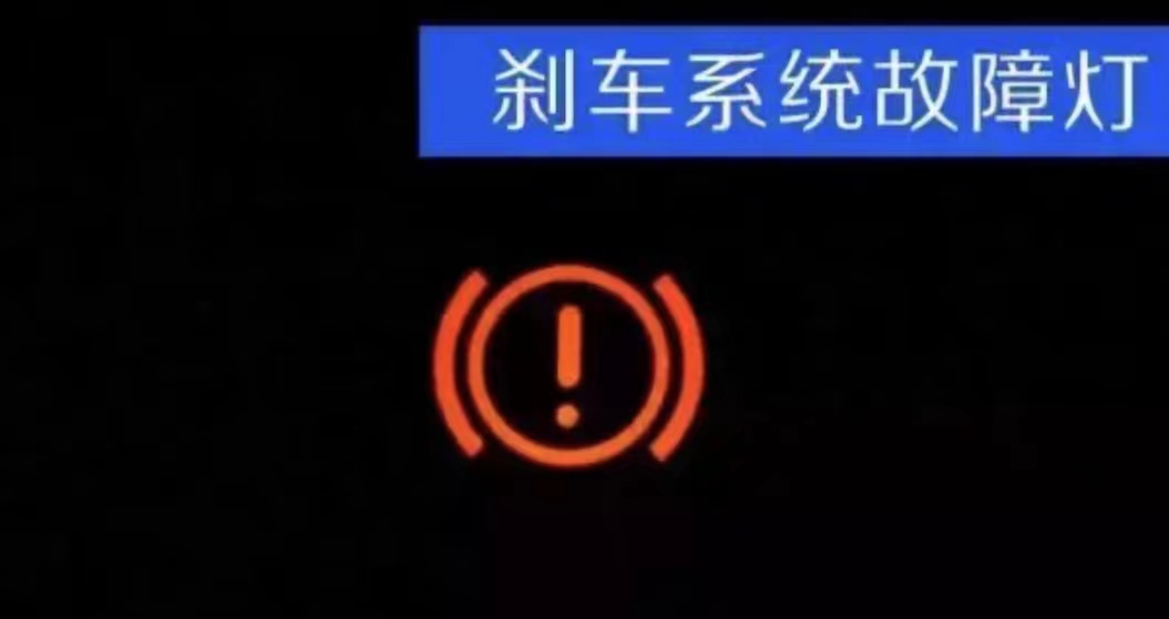 车辆报警灯大全解释图,车辆报警灯是啥灯