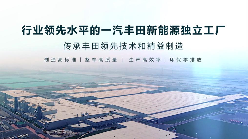 一汽丰田bz4x限时优惠6万元,一汽丰田纯电suvbz4x开启预售