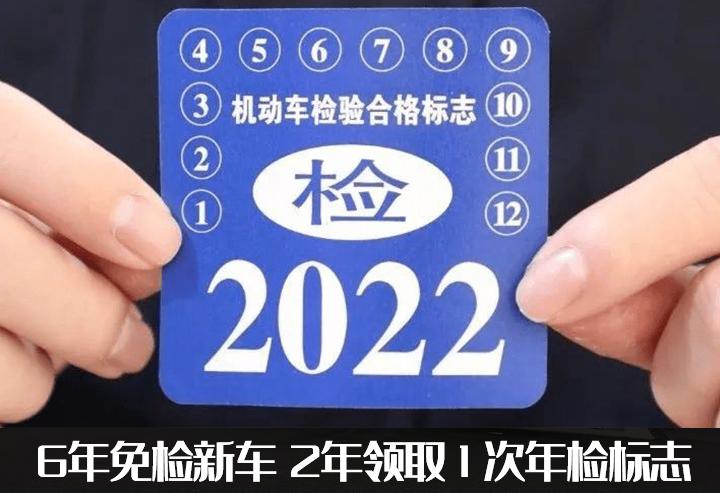 五菱宏光v年检新规属于免检吗,汽车年检六年免检要怎么操作