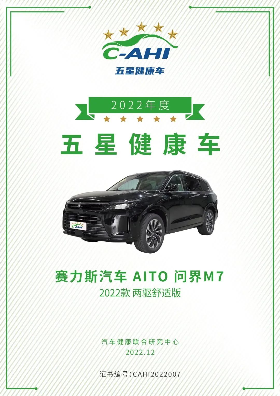 华为问界m7自动驾驶评测,华为问界m7自动驾驶测评