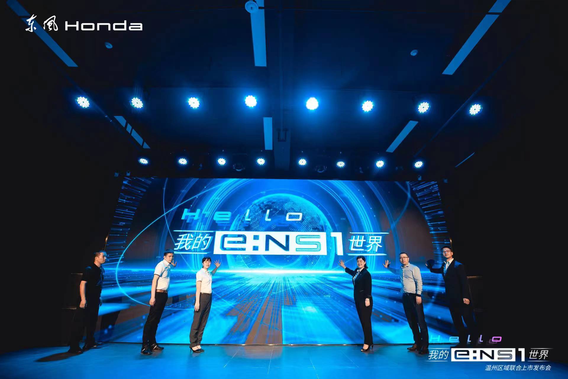 ens1发布会,ens1上市发布会