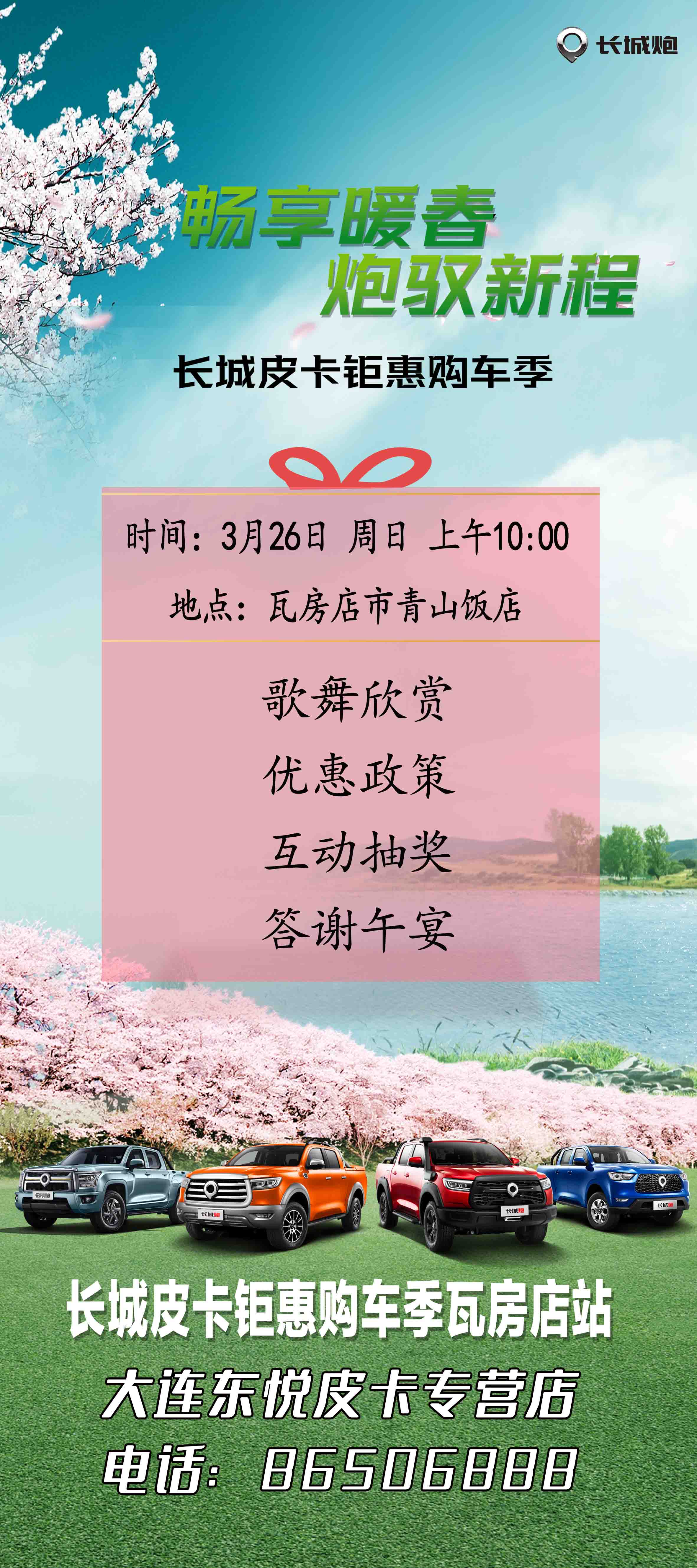 长城皮卡购车优惠券,长城皮卡专营店优惠团购