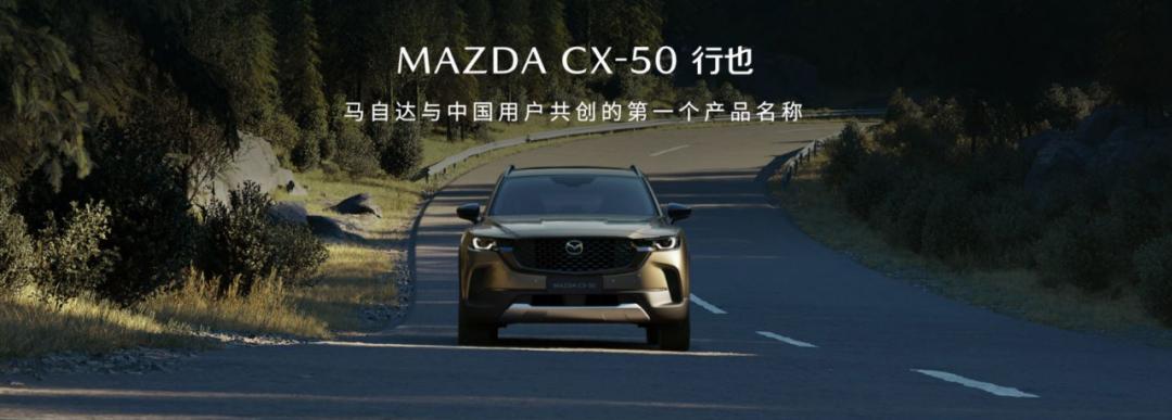 cx-50作为改善型用车靠谱吗,长安cx-50优惠多少