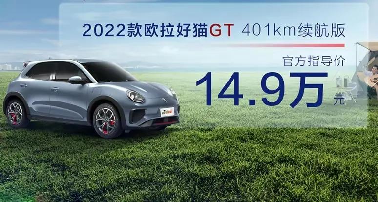 2023款好猫gt什么时候上市,23款好猫gt木兰版续航