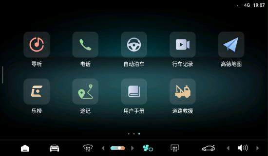 t03零跑怎么开启前摄像头,零跑t03前置摄像头