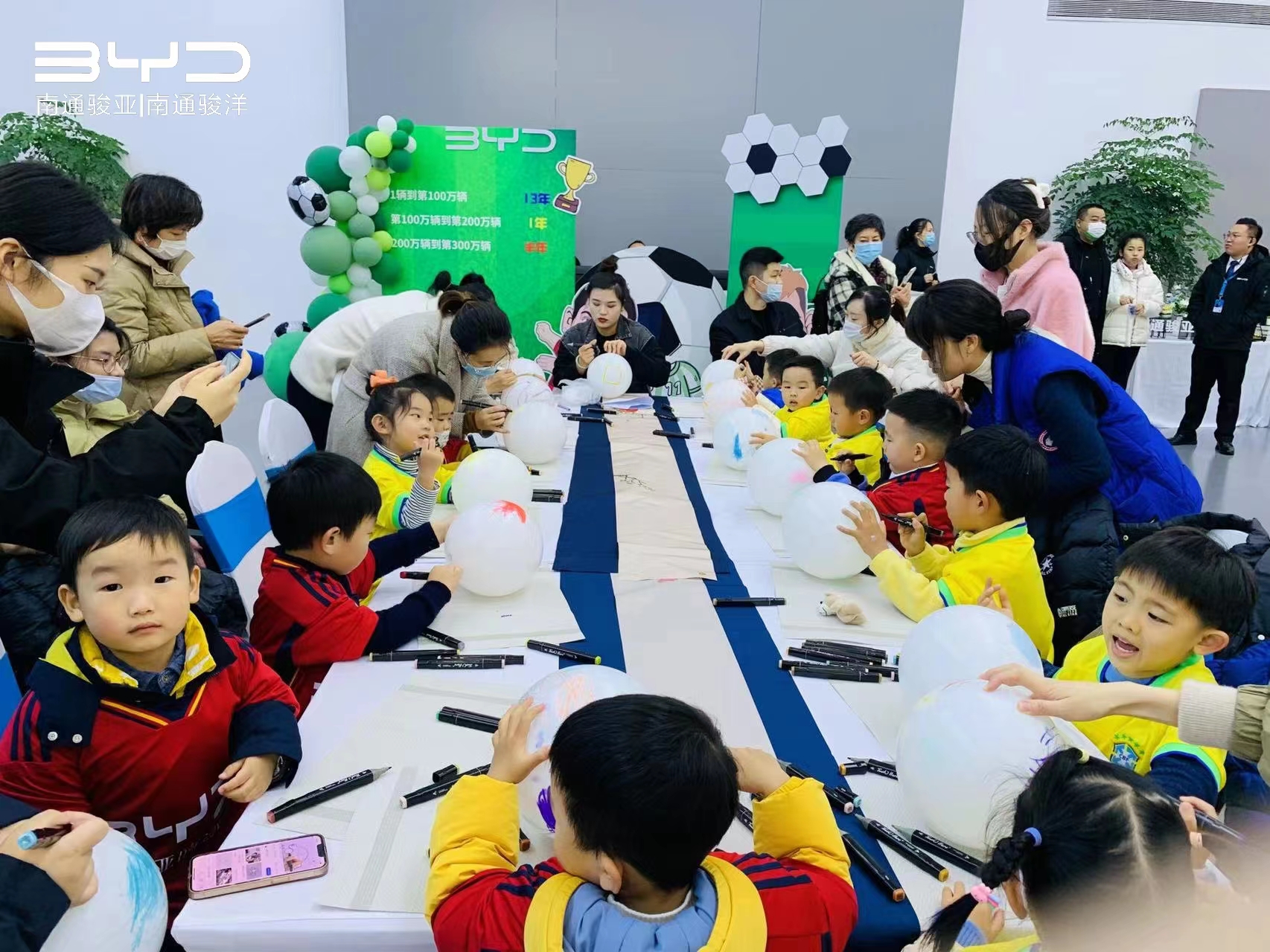 南通骏亚足*彩球**绘活动圆满结束