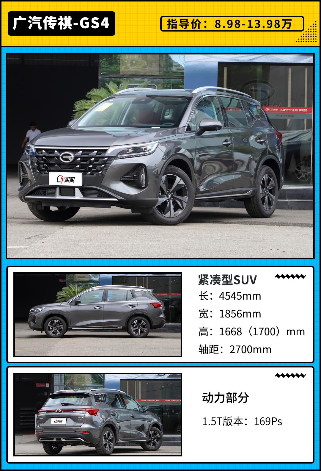 传祺gs42015款1.3t手动200t豪华版,传祺gs4这款车值得购买吗