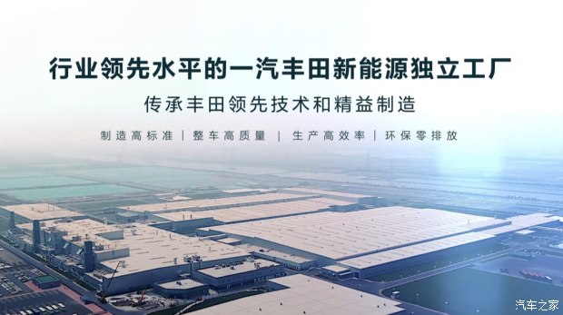 一汽丰田bz4x限时优惠6万元,一汽丰田bz4x预售直播