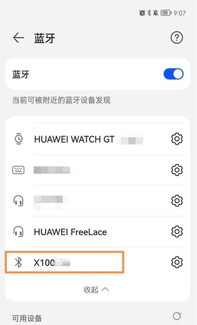 【快问快答】穿戴钥匙常见问题