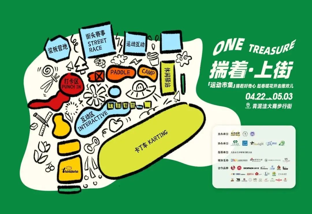 大商红五月,大商五一活动