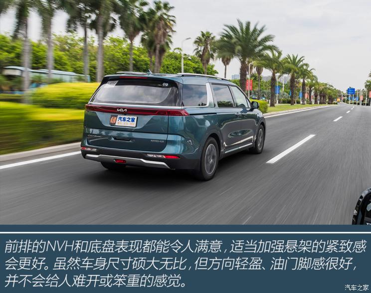 全新起亚嘉华mpv试驾视频,东风悦达起亚嘉华耀世登场