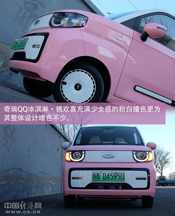 奇瑞冰淇淋电动汽车试驾视频,奇瑞qq冰淇淋桃欢喜评测