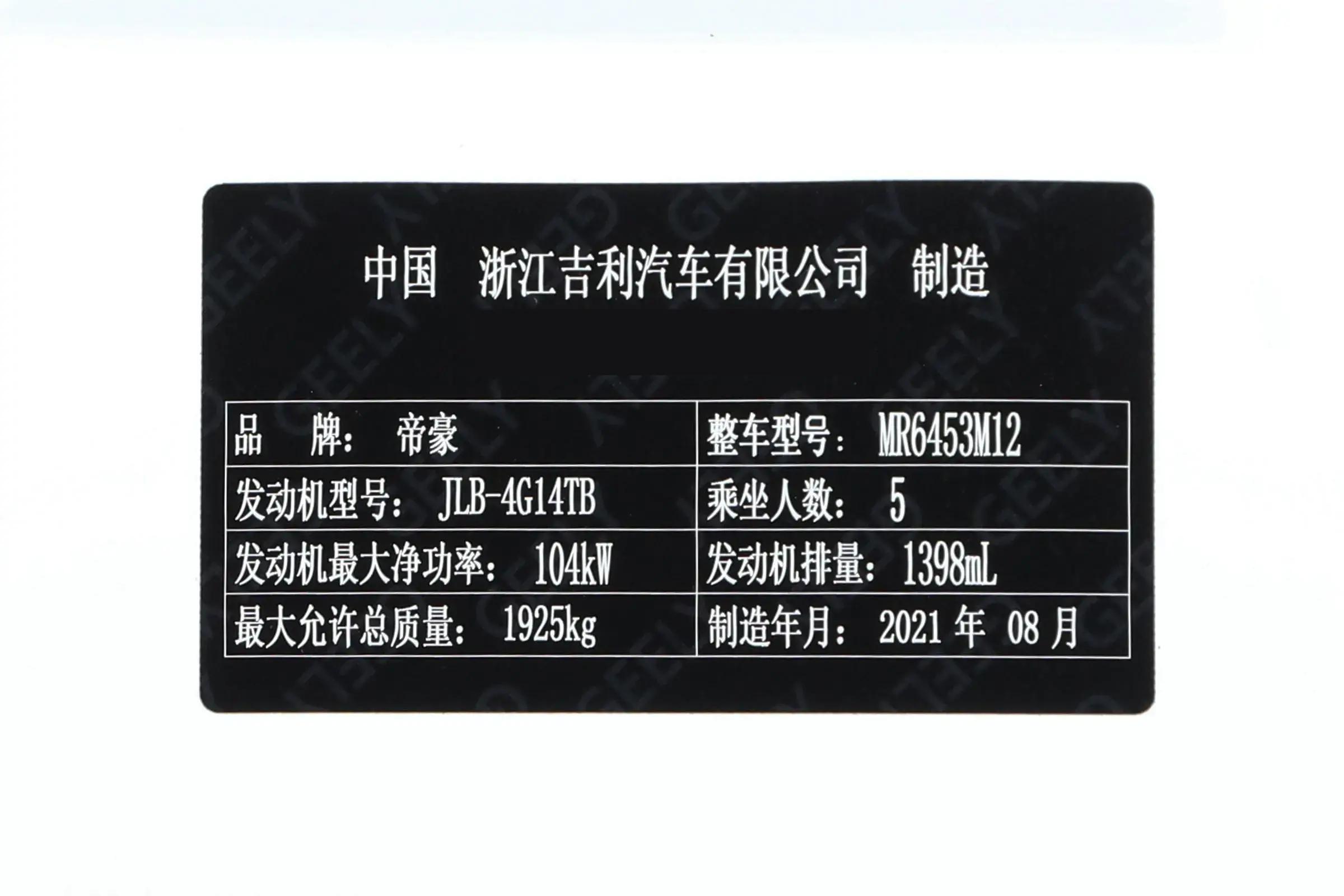 新款手动挡吉利远景x6都有啥配置,16年1.3tcvt旗舰型吉利远景x6