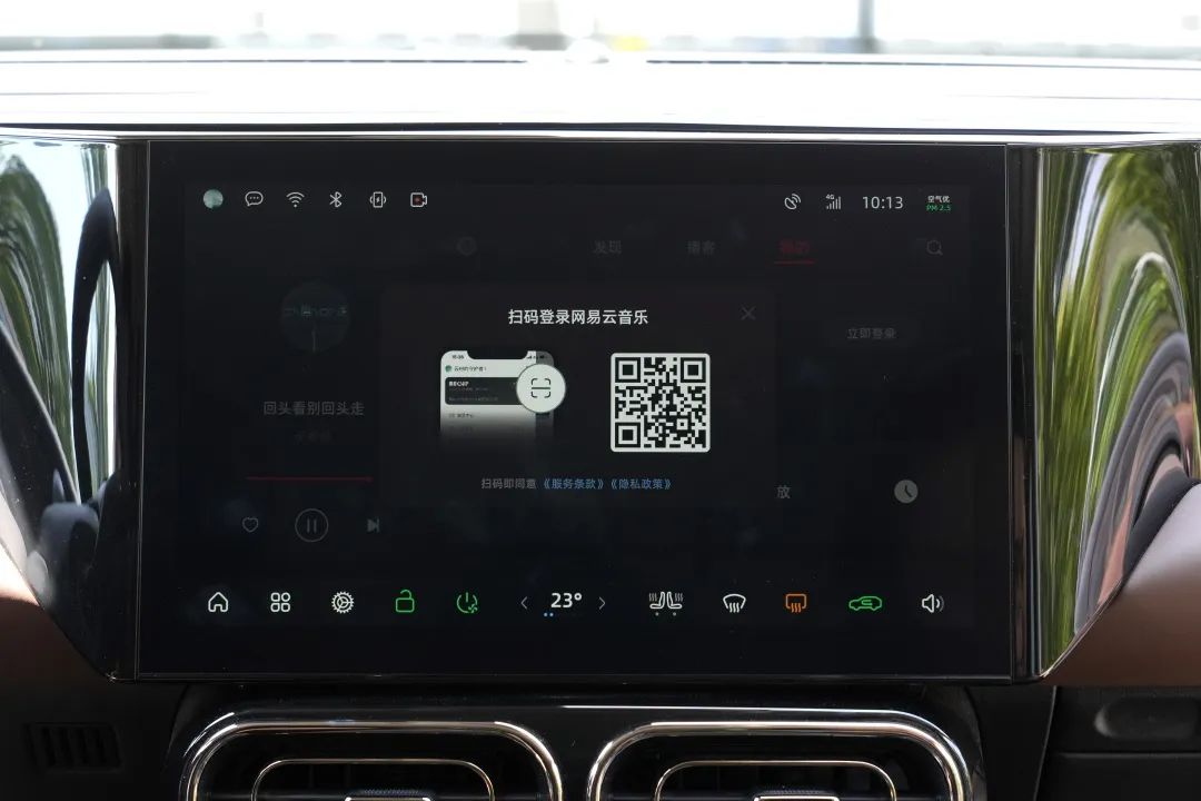 网易云音乐车载vip,网易云音乐vip免费领取