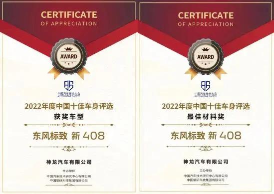 新408首付50%0息,标致408首付2万免息分期政策深圳