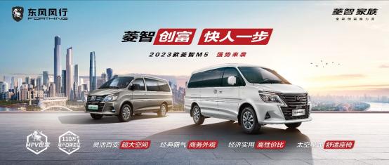 与110万创富者同行23载，“菱智现象”是如何炼成的？