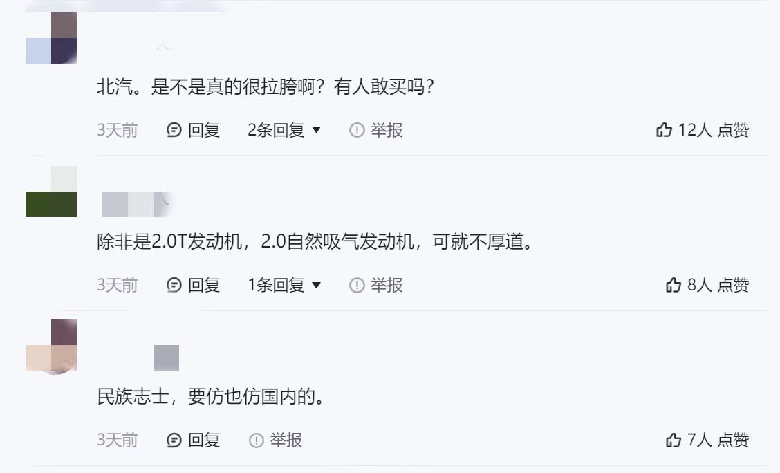 北汽3.0tv6发动机轿车,北汽3.0tv6发动机加8at