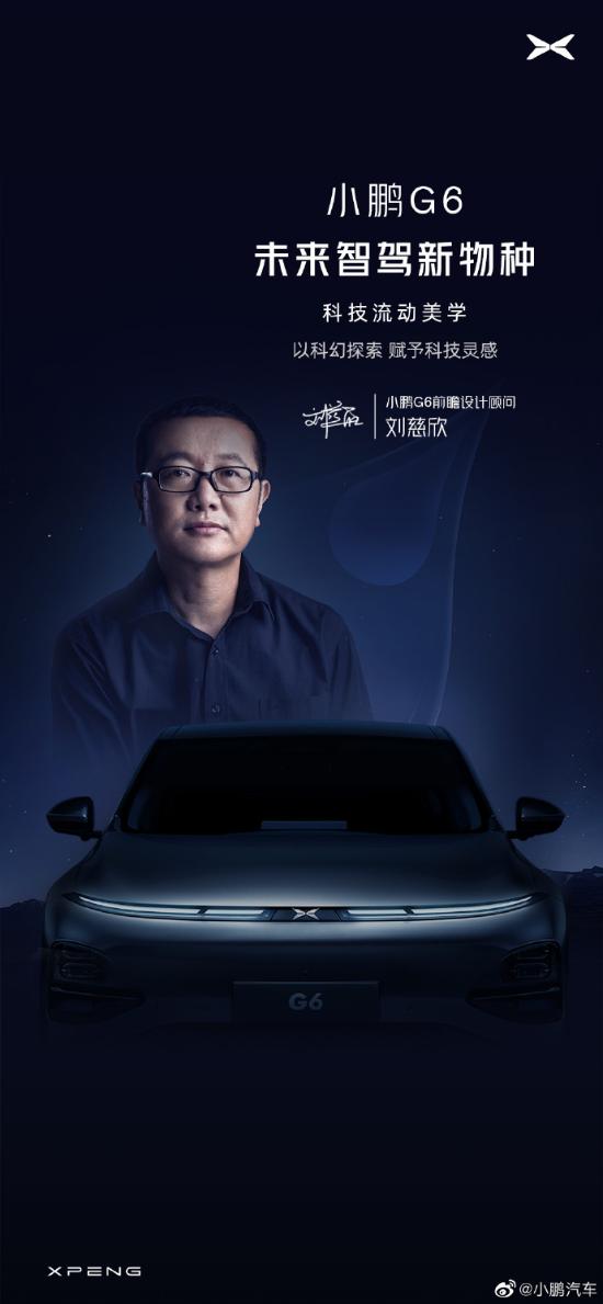 小鹏G6轿跑SUV发布,小鹏g6超智驾轿跑suv