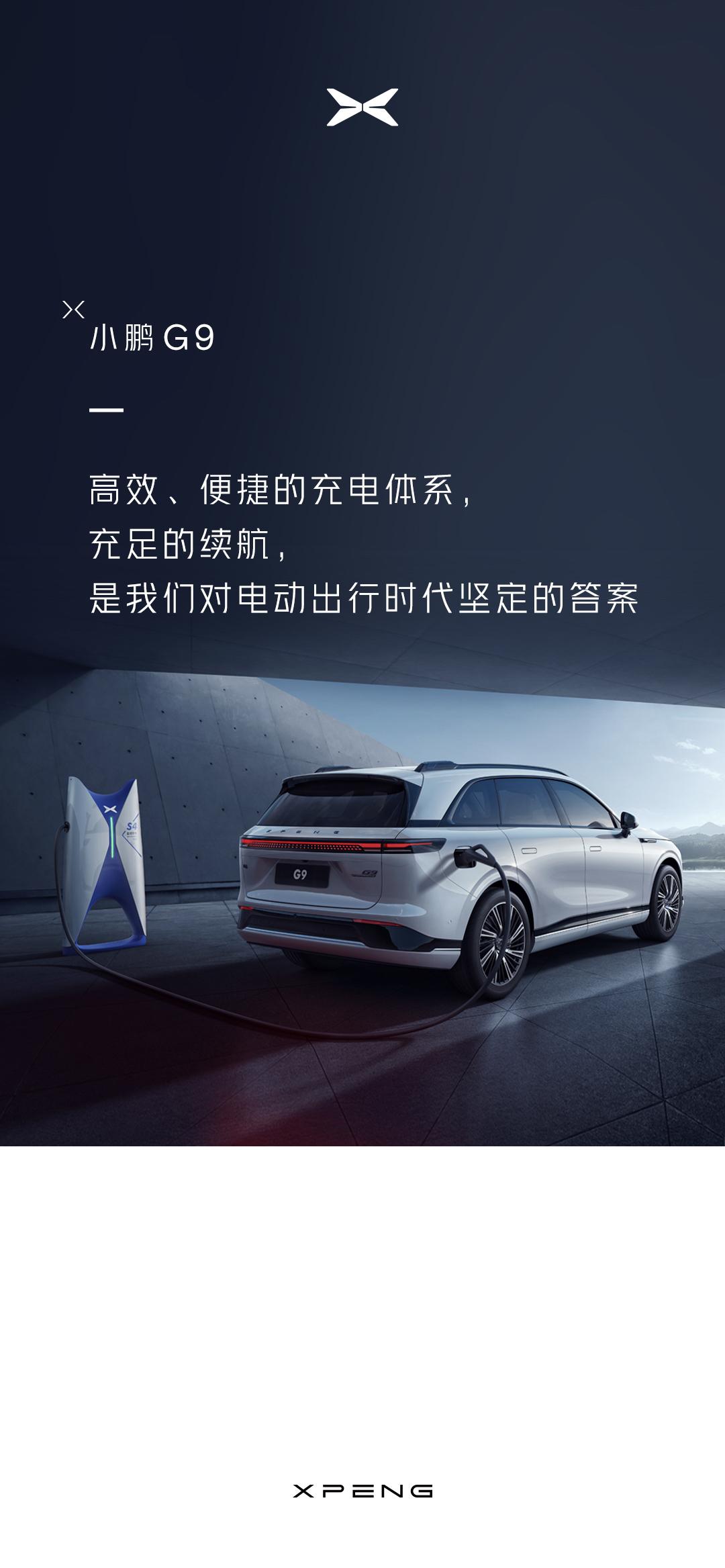 小鹏汽车尊享空间,小鹏汽车里的无损音质