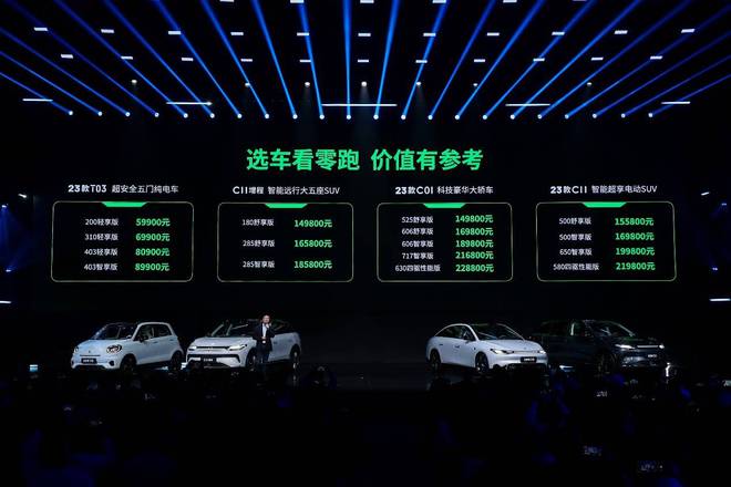 以价值决战新能源大众化时代零跑式“铁桶车”长啥样