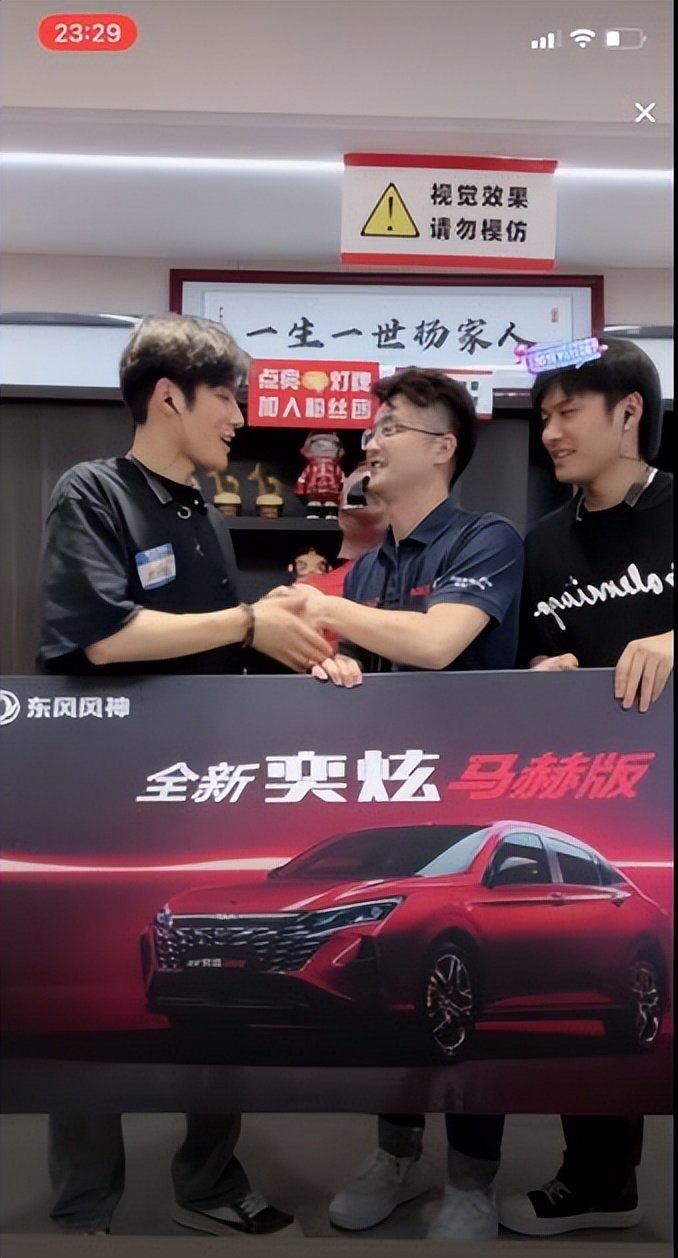 东风奕炫马赫版小杨哥宣传视频,奕炫马赫版小杨哥打广告多少钱