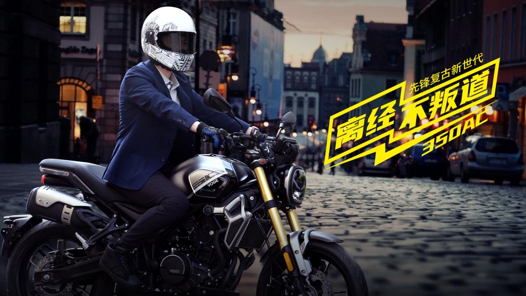 拿实力出来卷：VOGESR4Max350AC正式发布