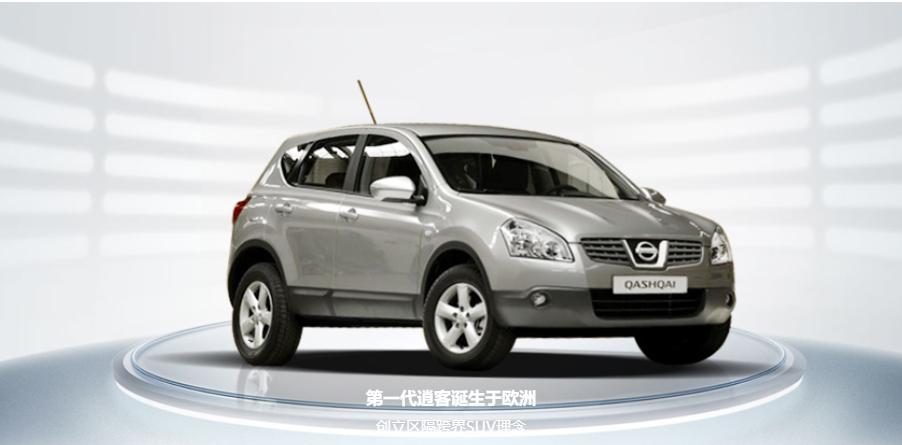 “城市游牧民”-逍客