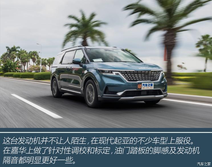 悦达起亚全新嘉华,东风悦达起亚嘉华进化史